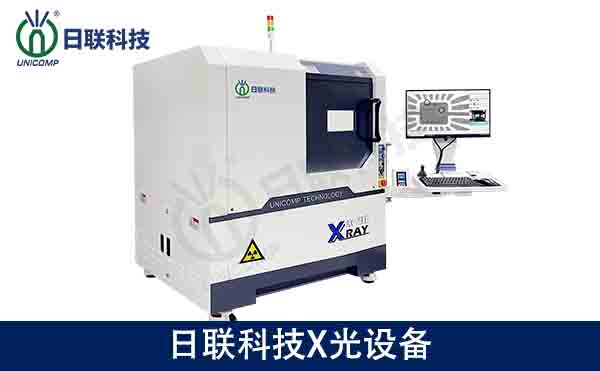 日聯科技X光設備 日聯科技X光設備