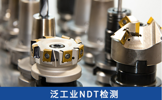 工業(yè)CT檢測廠家 工業(yè)CT檢測廠家