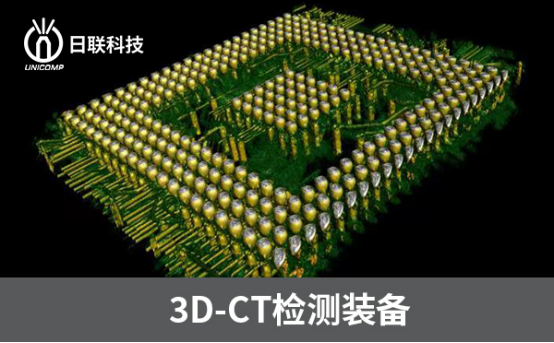 X-Ray檢測設備 X-Ray檢測設備