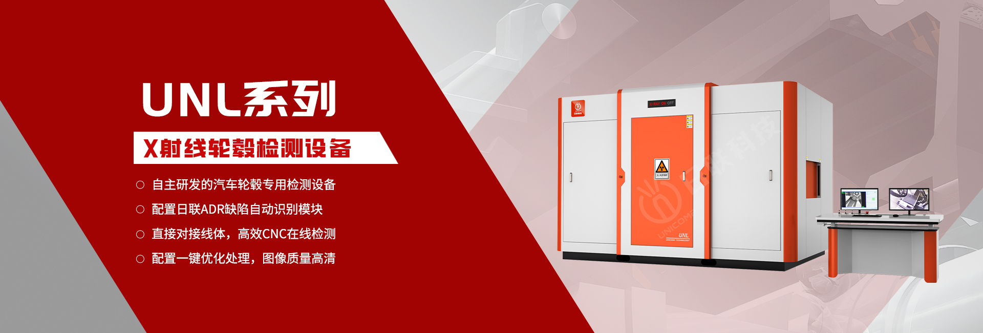 鑄件焊件檢測X-Ray