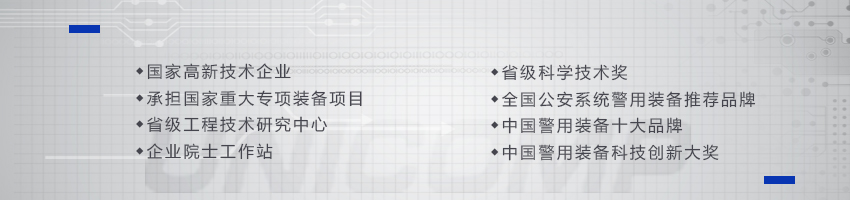 日聯科技 日聯科技